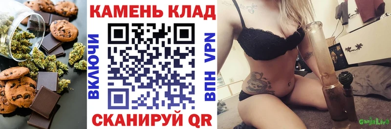 где найти Вельск Canna-Cookies конопля