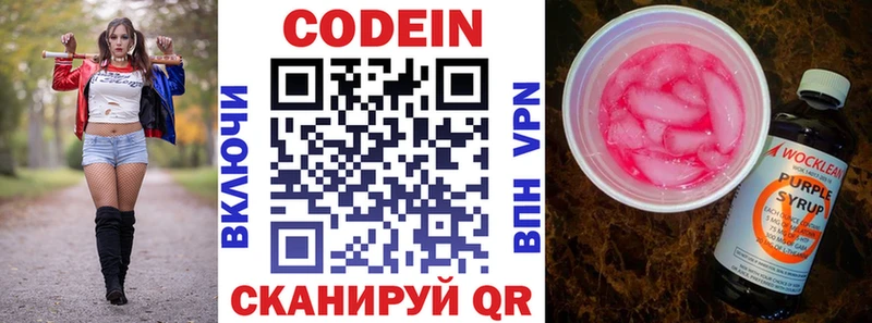 darknet клад Вельск Кодеиновый сироп Lean напиток Lean (лин)