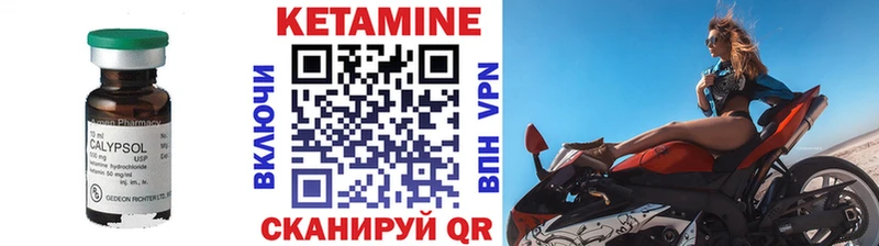 КЕТАМИН ketamine  маркетплейс официальный сайт  Вельск 