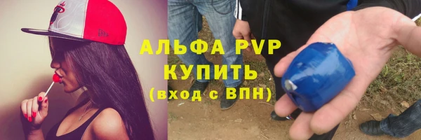 альфа пвп Беломорск