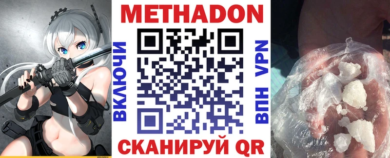 МЕТАДОН белоснежный наркотики Вельск